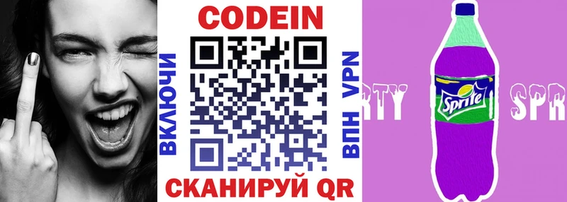 Codein Purple Drank  Сорочинск 