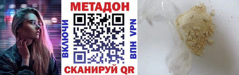 Метадон methadone  цены наркотик  даркнет наркотические препараты  Сорочинск 