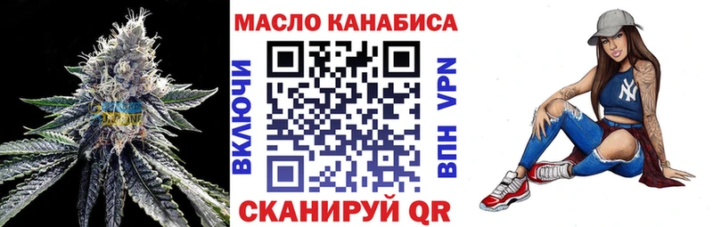 Дистиллят ТГК THC oil Сорочинск